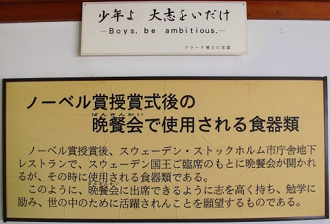 ノーベル賞-2