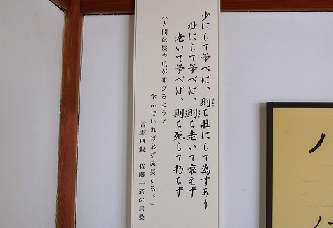 言志四録