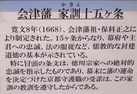 家訓十五ヶ条-2