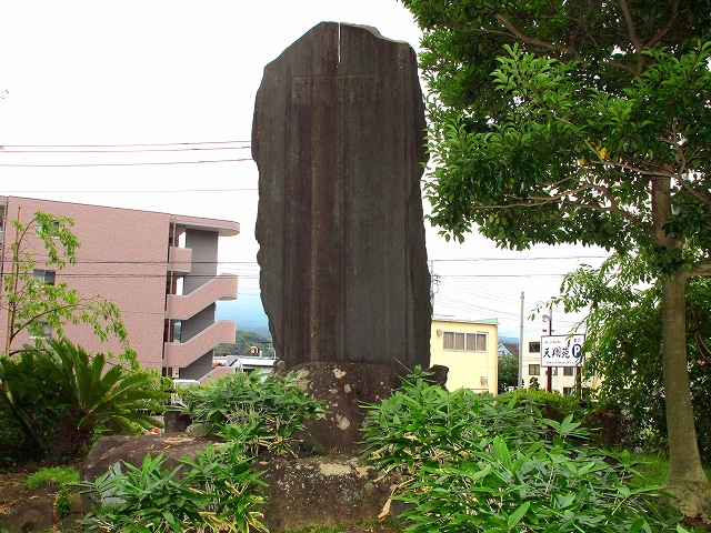 佐野原神社碑-1