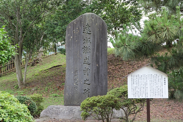 遠城謙道の碑-1