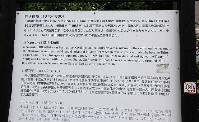 井伊大老銅像-5