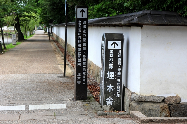 埋木舎-1