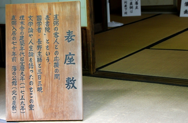 埋木舎-6