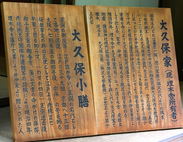 埋木舎-9