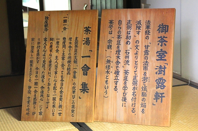 埋木舎-10