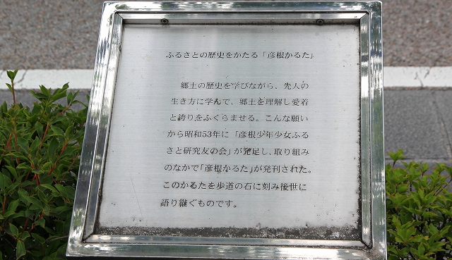 彦根かるた-1