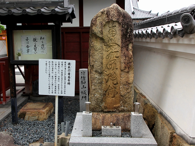 宗安寺-2