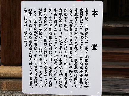 宗安寺-4