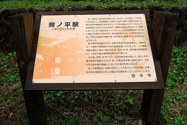 熊ノ平駅-3