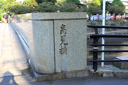 高見橋-2