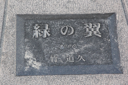 緑の翼-2
