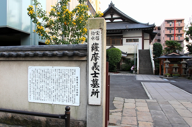 薩摩義士墓-1