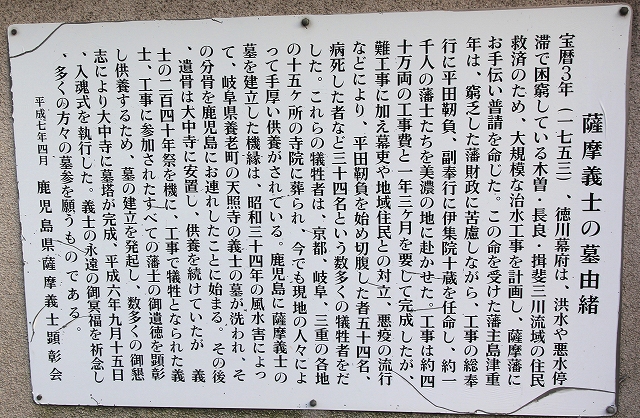 薩摩義士墓-2