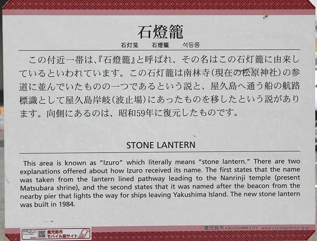 石燈籠-2