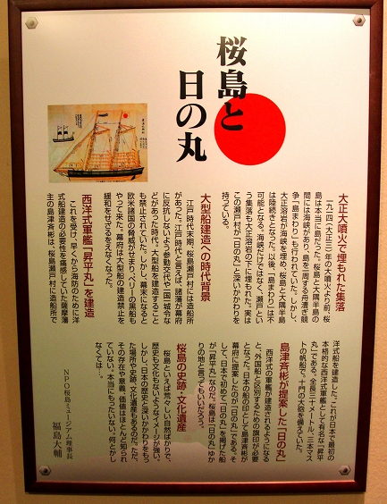 桜島ビジターセンター-9