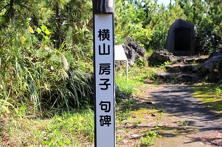 句碑-2