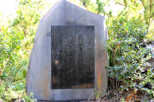句碑-3