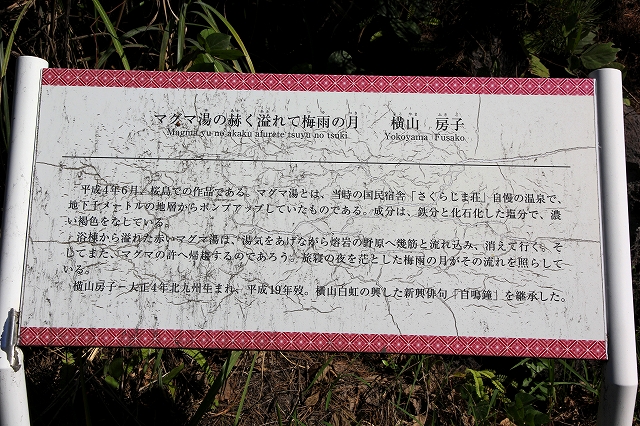 句碑-4