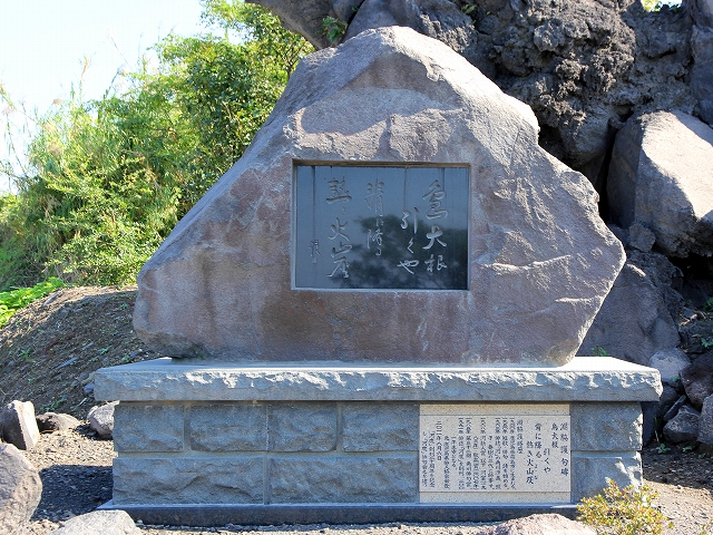 淵脇護句碑-1