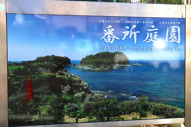 番所庭園-2