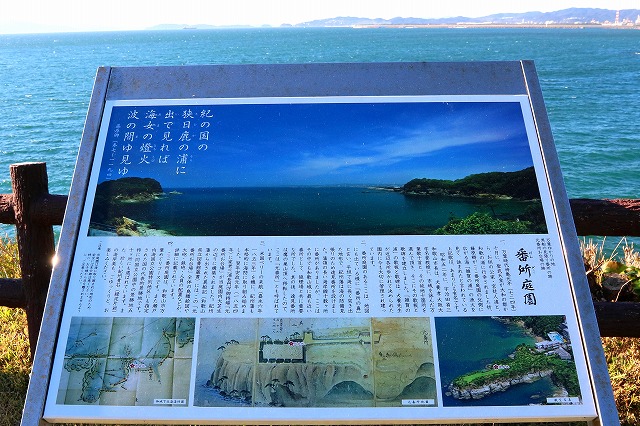 番所庭園-8