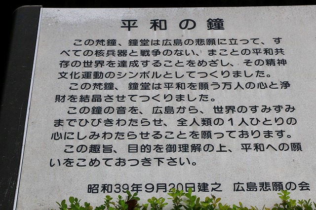 平和の鐘-4