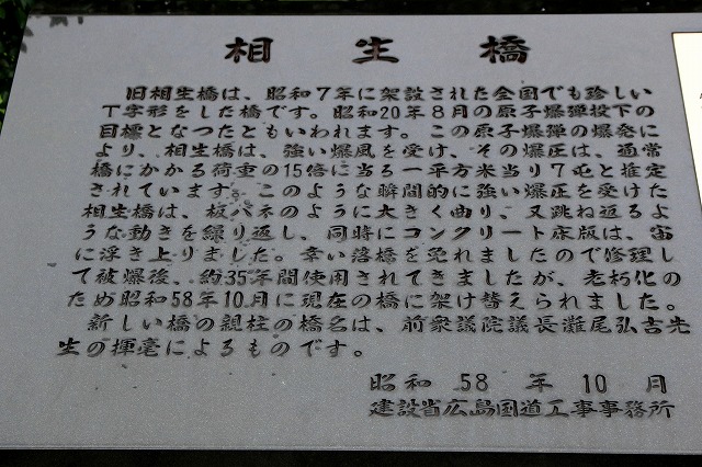 相生橋-5