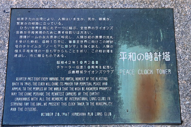 平和の時計塔-3