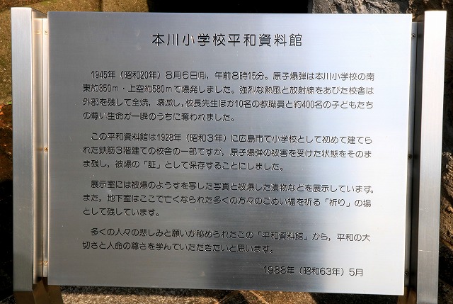 平和資料館-2