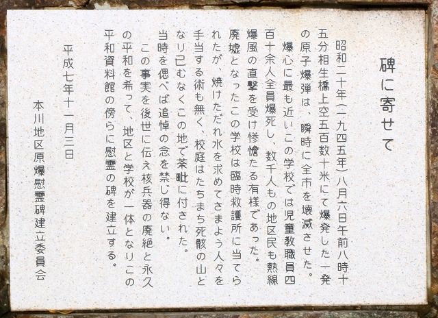 平和資料館-4