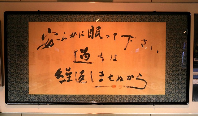 平和資料館-13