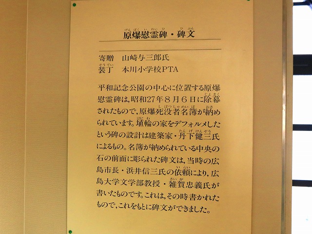 平和資料館-14