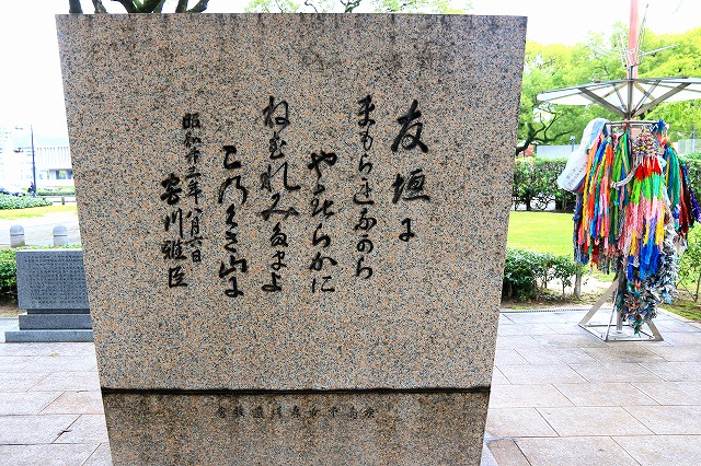 原爆慰霊碑-2