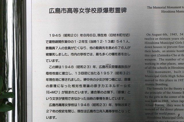 原爆慰霊碑-3