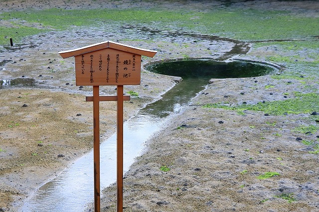 鏡の池