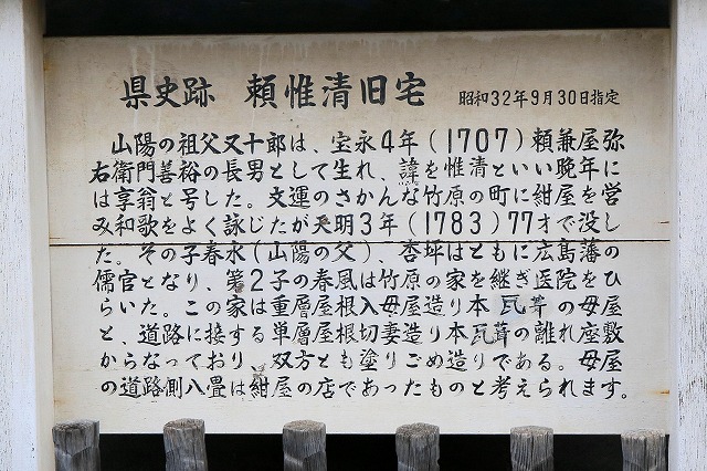 町並み保存地区-7