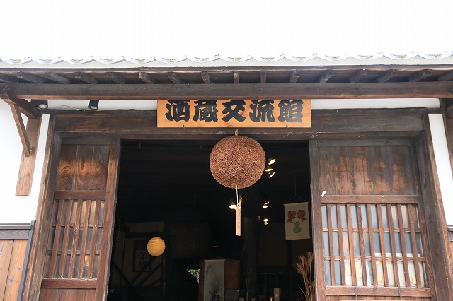 酒蔵交流館-1