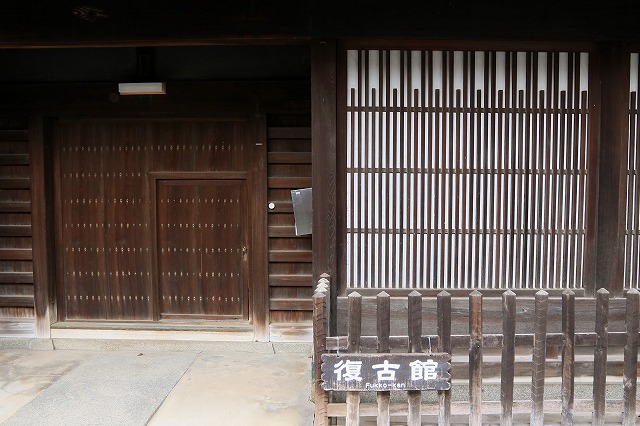 復古館-2