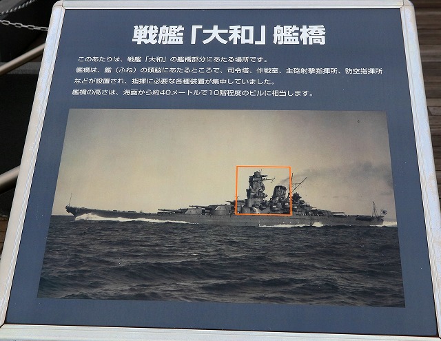戦艦やまと-2