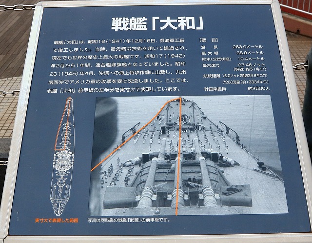 戦艦やまと-4