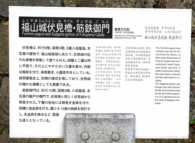 福山城-6
