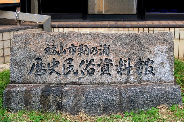 鞆城跡-3