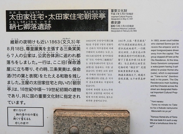 太田家住宅-4