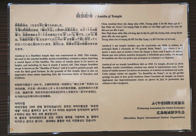 阿弥陀寺-2