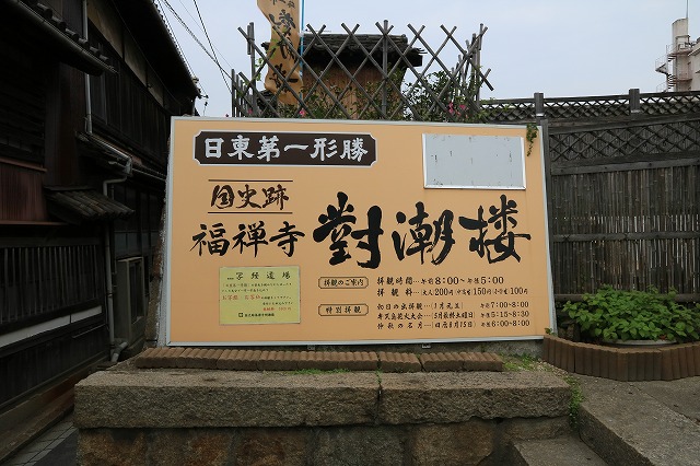 對潮楼-1