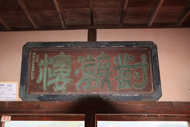 對潮楼-8