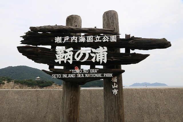 鞆の浦-12