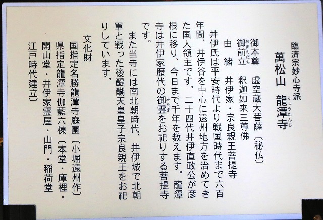 龍潭寺-3