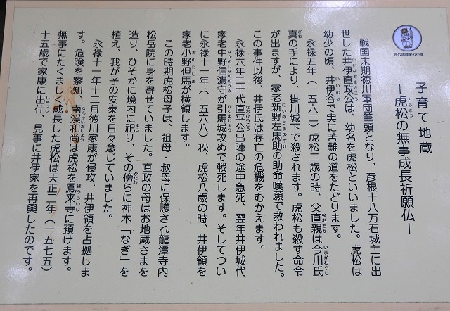 龍潭寺-12
